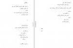 دانلود PDF کتاب مجموعه اشعار شانزده دفتر احمد شاملو 📕-1