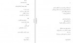 دانلود PDF کتاب مجموعه اشعار شانزده دفتر احمد شاملو 📕-1