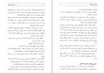 دانلود PDF کتاب مدیریت بحران برایان تریسی 📕-1