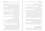دانلود PDF کتاب مدیریت بحران برایان تریسی 📕-1