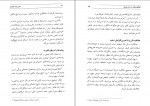 دانلود PDF کتاب مدیریت بحران برایان تریسی 📕-1