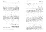 دانلود PDF کتاب مدیریت بحران برایان تریسی 📕-1