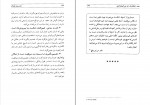 دانلود PDF کتاب مدیریت بحران برایان تریسی 📕-1