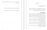 دانلود PDF کتاب مدیریت خشم فرزانه رستگار 📕-1