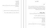 دانلود PDF کتاب مدیریت خشم فرزانه رستگار 📕-1