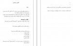 دانلود PDF کتاب مدیریت خشم فرزانه رستگار 📕-1
