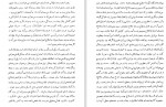 دانلود PDF کتاب مذهب حلاج عبد الحسین میکده 📕-1