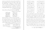 دانلود PDF کتاب مذهب حلاج عبد الحسین میکده 📕-1