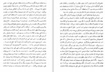 دانلود PDF کتاب مذهب حلاج عبد الحسین میکده 📕-1
