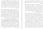 دانلود PDF کتاب مذهب حلاج عبد الحسین میکده 📕-1