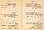 دانلود PDF کتاب مردان بی زن محمد عباسی 📕-1