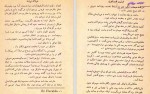 دانلود PDF کتاب مردان بی زن محمد عباسی 📕-1