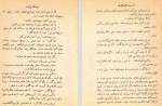 دانلود PDF کتاب مردان بی زن محمد عباسی 📕-1