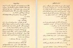 دانلود PDF کتاب مردان بی زن محمد عباسی 📕-1