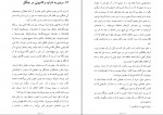 دانلود PDF کتاب مردی به نام اوه فرناز تیمورازف 📕-1
