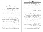 دانلود PDF کتاب مرواریدهای پنهان عبدالله محمد ارمکی 📕-1