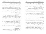 دانلود PDF کتاب مرواریدهای پنهان عبدالله محمد ارمکی 📕-1