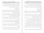 دانلود PDF کتاب مرواریدهای پنهان عبدالله محمد ارمکی 📕-1