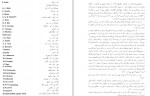 دانلود PDF کتاب مسافران تاریخ مسعود نور بخش 📕-1