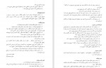 دانلود PDF کتاب مسافران تاریخ مسعود نور بخش 📕-1