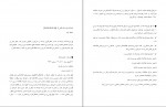 دانلود PDF کتاب مستند حیفا محمدرضا حدادپور جهرمی 📕-1