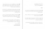 دانلود PDF کتاب مستند حیفا محمدرضا حدادپور جهرمی 📕-1