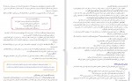 دانلود PDF کتاب راهنمای معلم مطالعات اجتماعی ششم دبستان آموزش و پرورش 📕-1