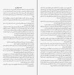 دانلود PDF کتاب مغازه‌ جادویی مهدی مهریار 📕-1