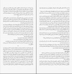 دانلود PDF کتاب مغازه‌ جادویی مهدی مهریار 📕-1