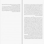 دانلود PDF کتاب مغازه‌ جادویی مهدی مهریار 📕-1