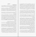 دانلود PDF کتاب مغازه‌ جادویی مهدی مهریار 📕-1