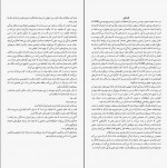 دانلود PDF کتاب مغازه‌ جادویی مهدی مهریار 📕-1