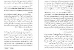 دانلود PDF کتاب منشا عالم حیات انسان و زبان جلال الدین رفیع فر 📕-1