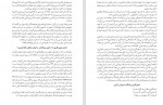 دانلود PDF کتاب من با خدا رقصیدم سیاوش اوستا 📕-1