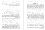 دانلود PDF کتاب من با خدا رقصیدم سیاوش اوستا 📕-1