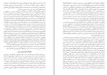 دانلود PDF کتاب من با خدا رقصیدم سیاوش اوستا 📕-1