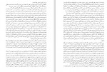 دانلود PDF کتاب من با خدا رقصیدم سیاوش اوستا 📕-1