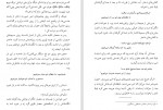 دانلود PDF کتاب من دانای کل هستم مصطفی مستور 📕-1