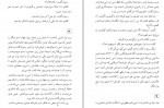 دانلود PDF کتاب من دانای کل هستم مصطفی مستور 📕-1