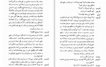 دانلود PDF کتاب مگسها سیما گویان 📕-1