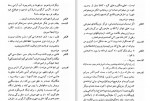 دانلود PDF کتاب مگسها سیما گویان 📕-1