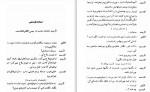 دانلود PDF کتاب مگسها سیما گویان 📕-1