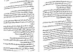 دانلود PDF کتاب می خواهم بمیرم انتشارات دانش آفرین 📕-1