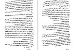 دانلود PDF کتاب می خواهم بمیرم انتشارات دانش آفرین 📕-1