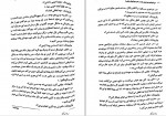 دانلود PDF کتاب می خواهم بمیرم انتشارات دانش آفرین 📕-1