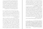 دانلود PDF کتاب نیکوکاران نابکار مهرداد شهابی 📕-1