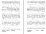 دانلود PDF کتاب نیکوکاران نابکار مهرداد شهابی 📕-1