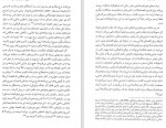 دانلود PDF کتاب نیکوکاران نابکار مهرداد شهابی 📕-1