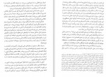 دانلود PDF کتاب نیکوکاران نابکار مهرداد شهابی 📕-1