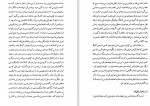 دانلود PDF کتاب نشانه شناسی مطایبه احمد اخوت 📕-1